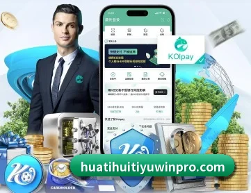 华体会体育 APP 深度功能